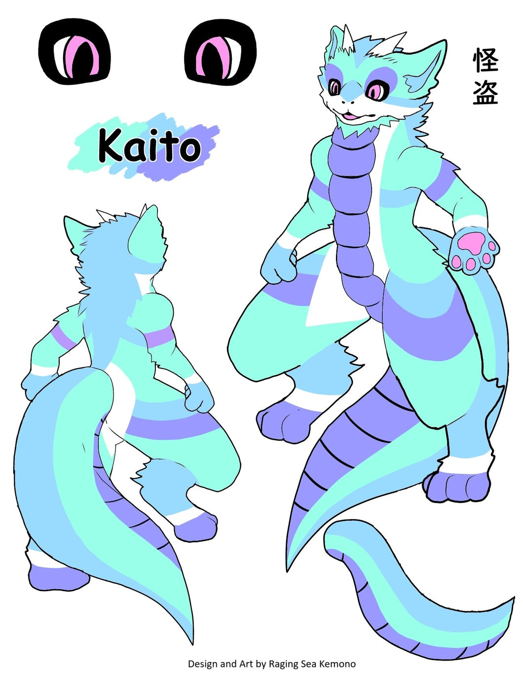 怪盗 Kaito Kemono Fursuit