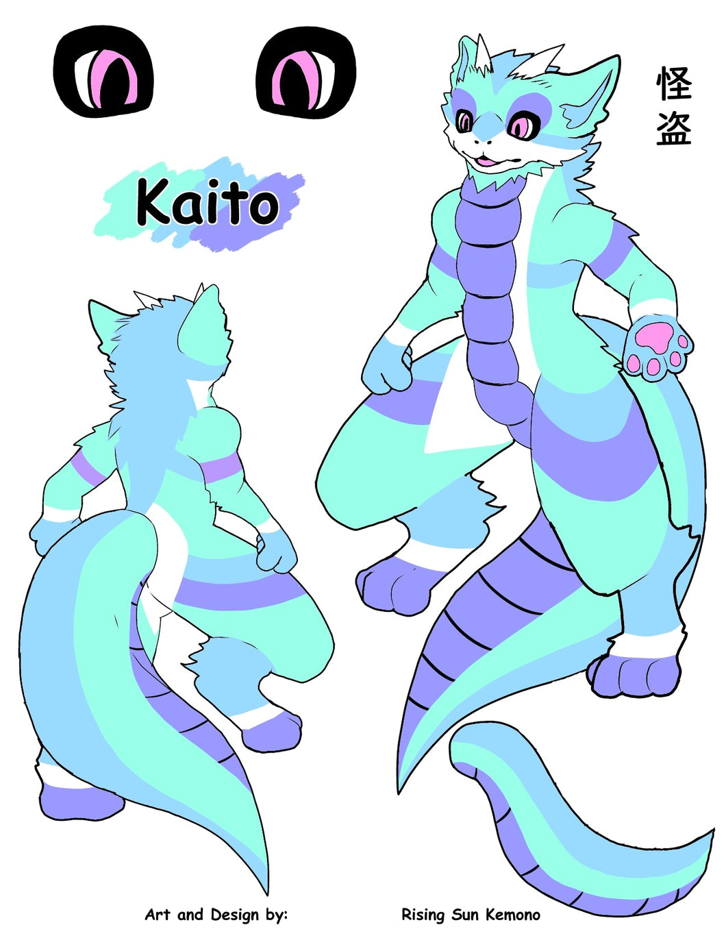 怪盗 Kaito Kemono Fursuit