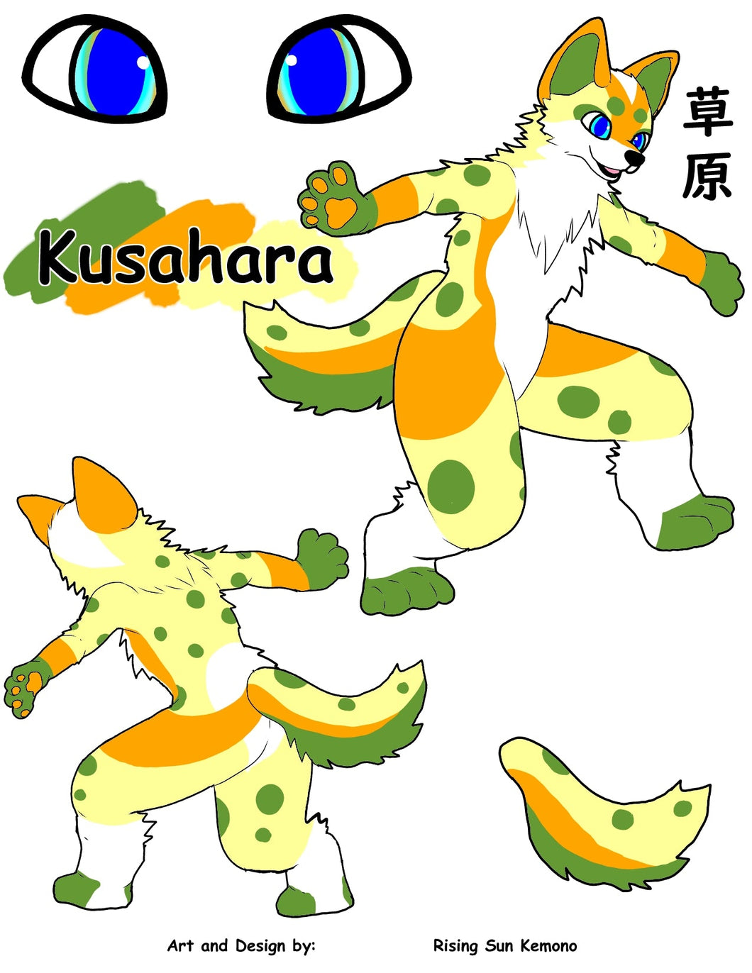 草原 Kusahara Hyena Kemono Fursuit